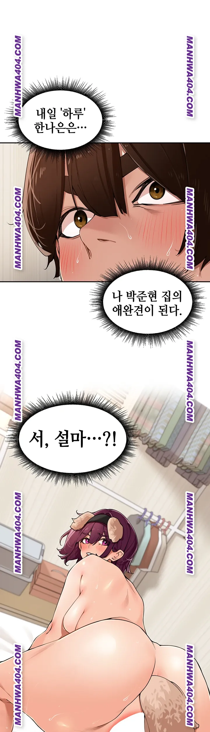 The Village’s Special Law Raw Chapter 30 - Page 1
