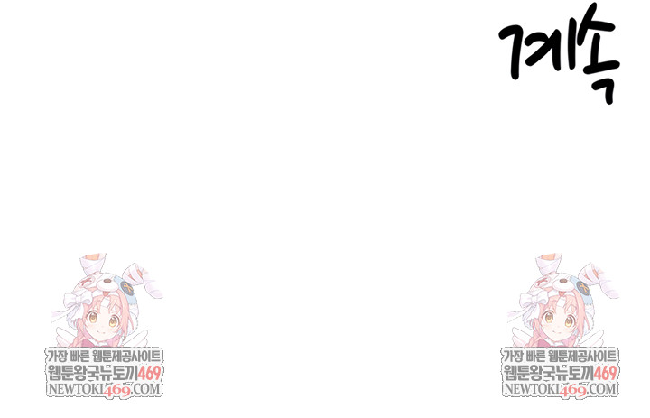 The Village’s Special Law Raw Chapter 50 - Page 6