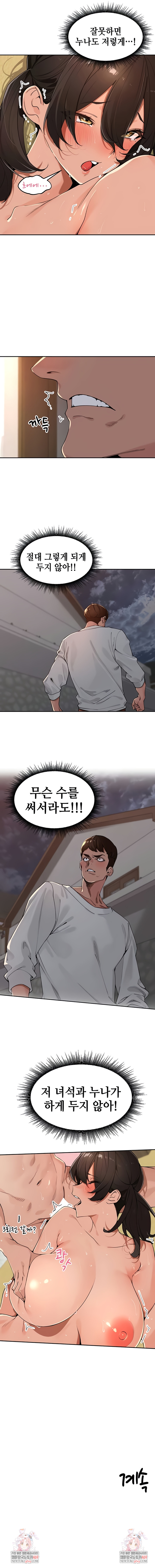 The Village’s Special Law Raw Chapter 51 - Page 6