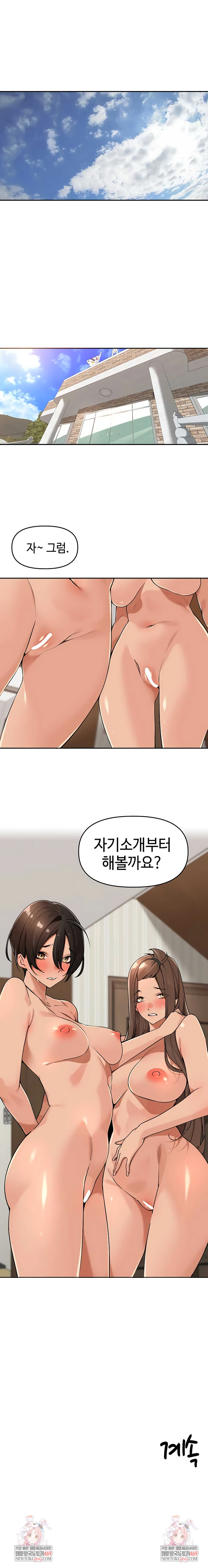 The Village’s Special Law Raw Chapter 64 - Page 6