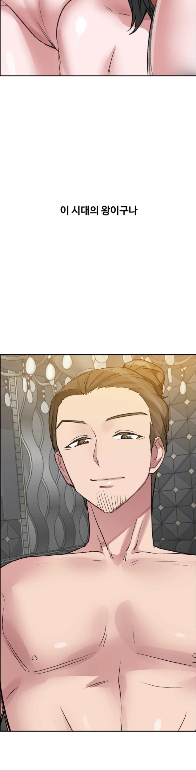 Why is This True? Raw Chapter 100 - Page 14