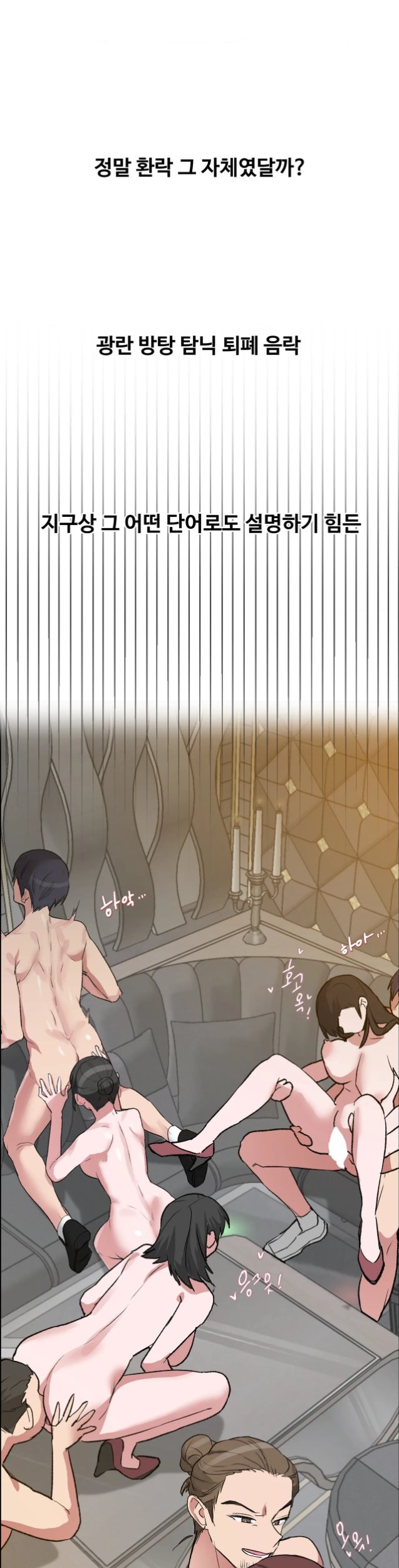 Why is This True? Raw Chapter 100 - Page 21