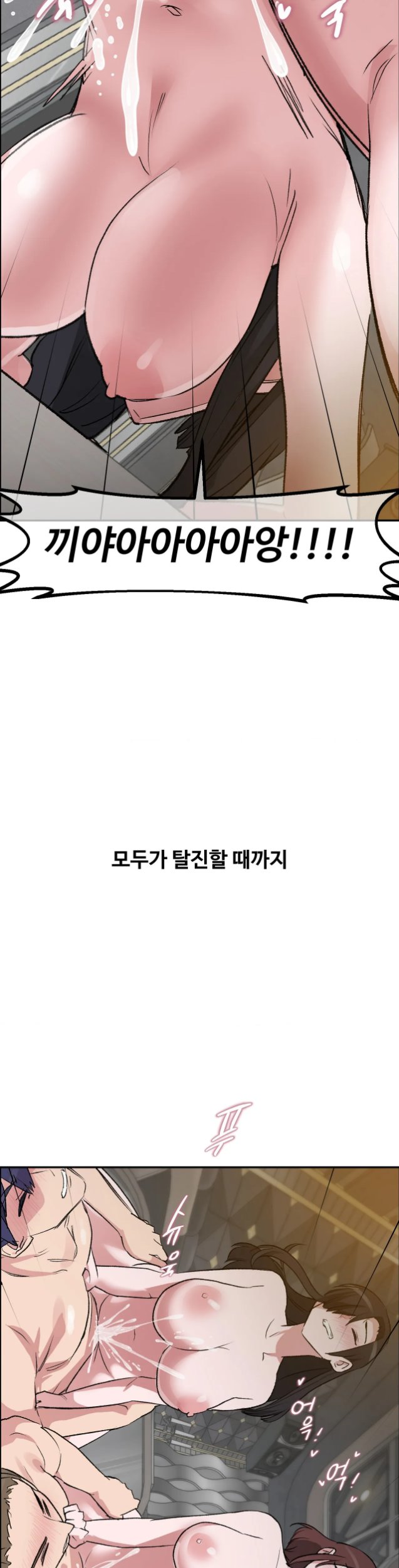 Why is This True? Raw Chapter 100 - Page 26