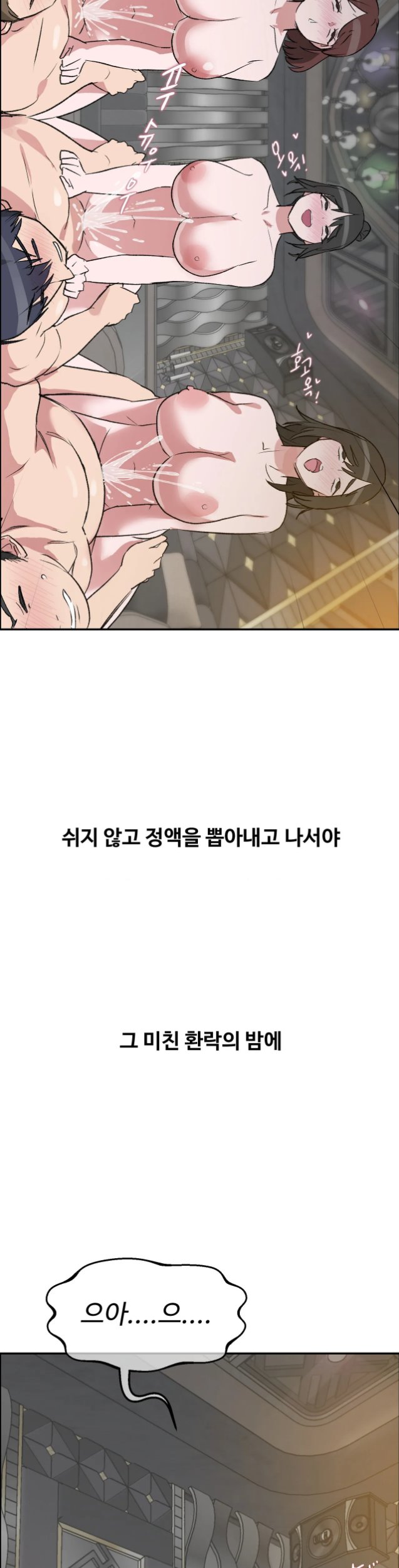 Why is This True? Raw Chapter 100 - Page 27