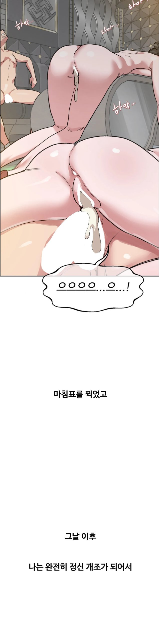 Why is This True? Raw Chapter 100 - Page 28