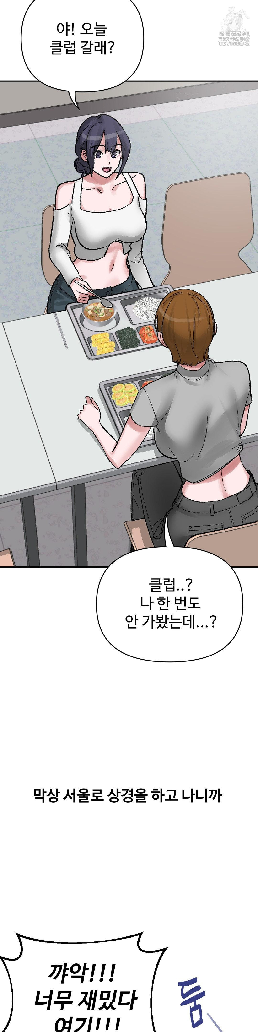 Why is This True? Raw Chapter 33 - Page 4