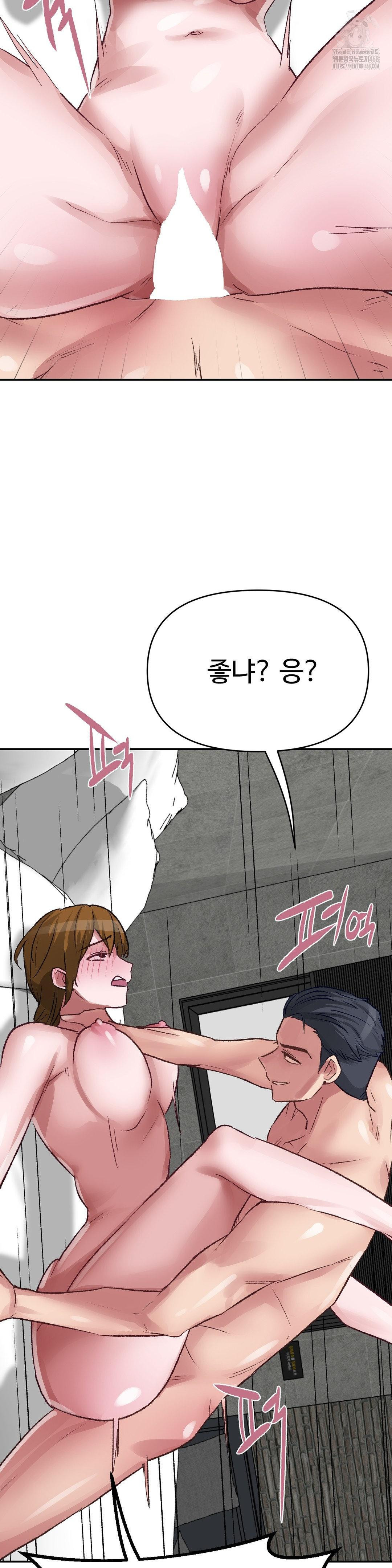 Why is This True? Raw Chapter 34 - Page 14