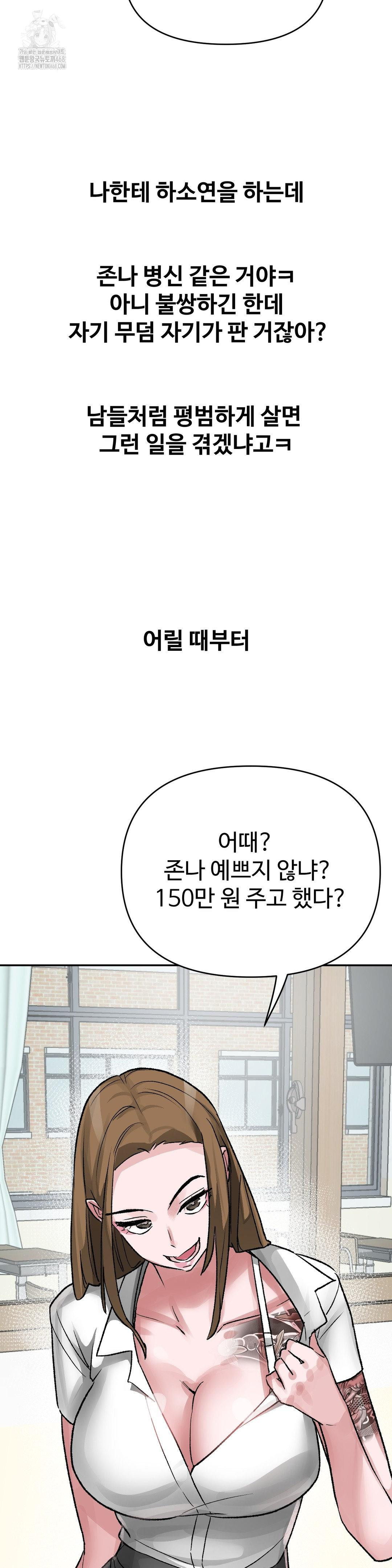 Why is This True? Raw Chapter 39 - Page 21