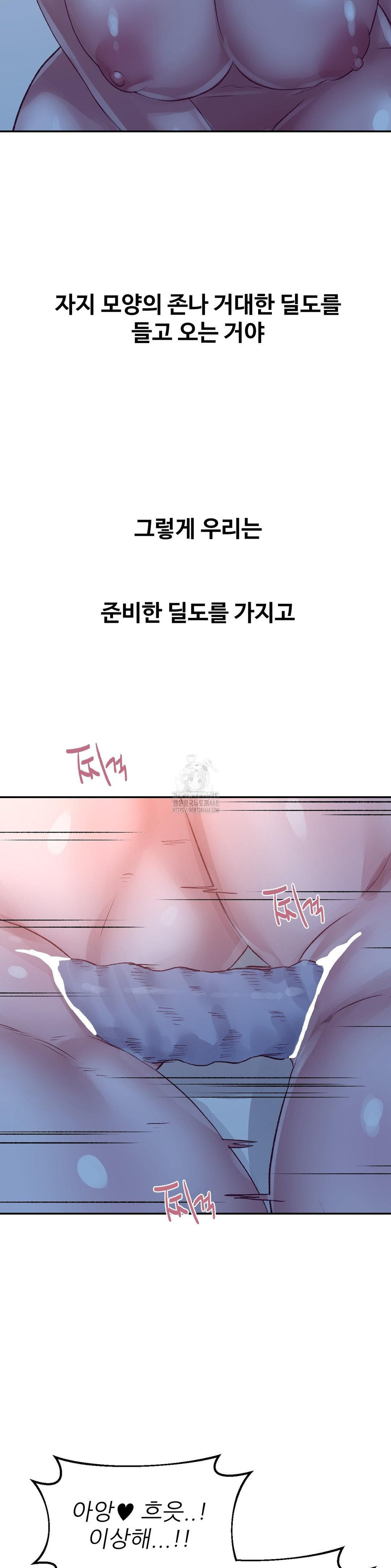 Why is This True? Raw Chapter 42 - Page 14