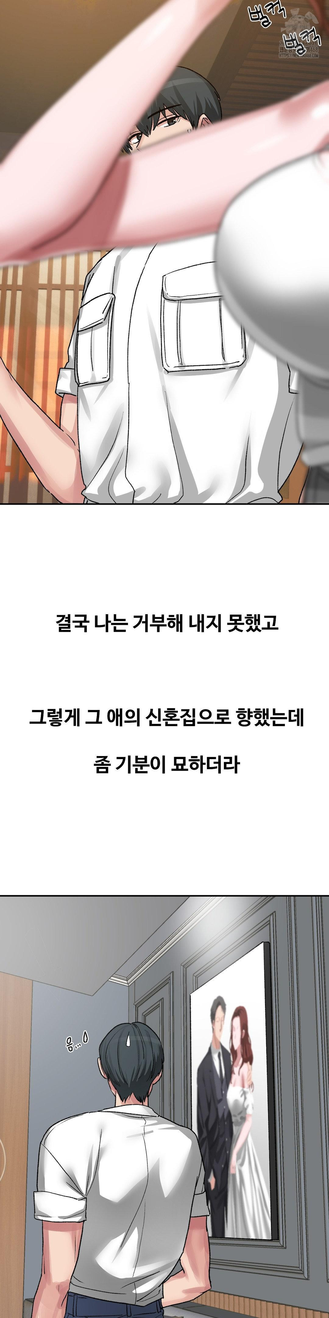 Why is This True? Raw Chapter 43 - Page 22