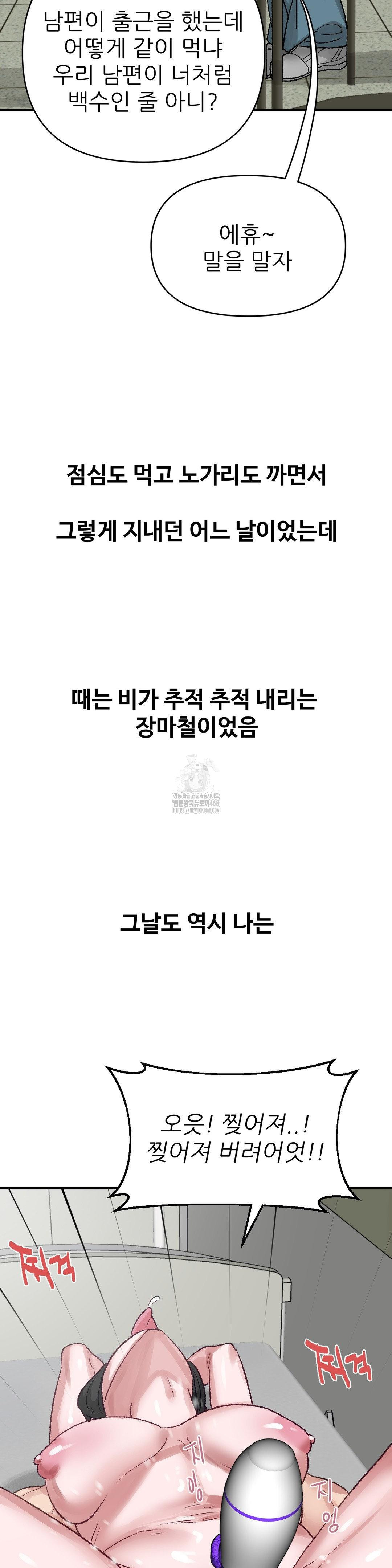 Why is This True? Raw Chapter 43 - Page 8