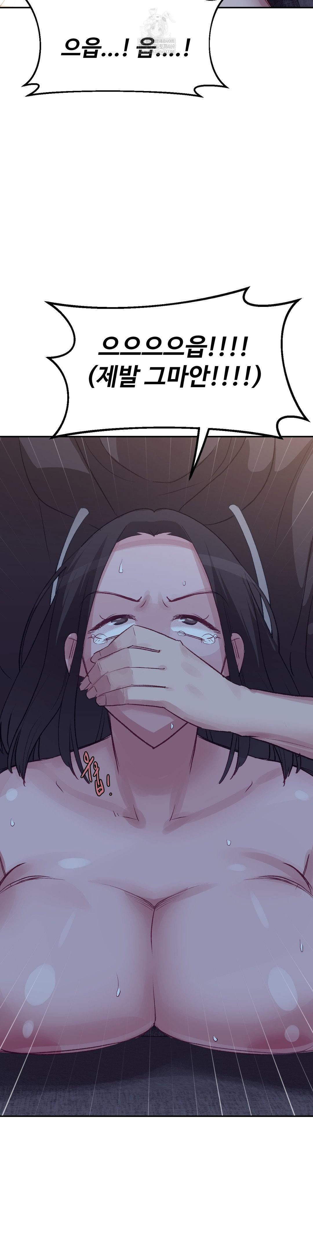 Why is This True? Raw Chapter 46 - Page 19