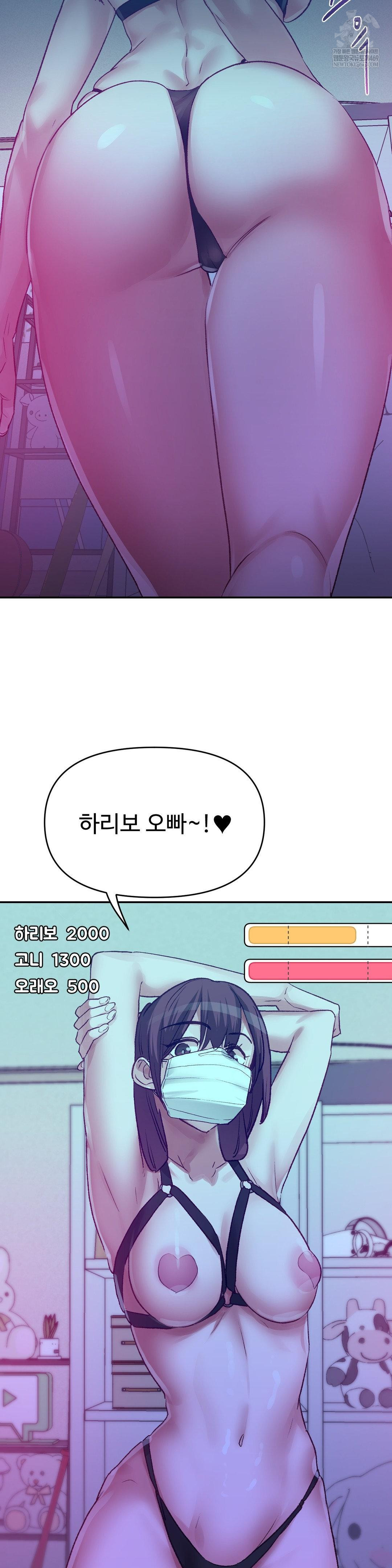 Why is This True? Raw Chapter 47 - Page 13