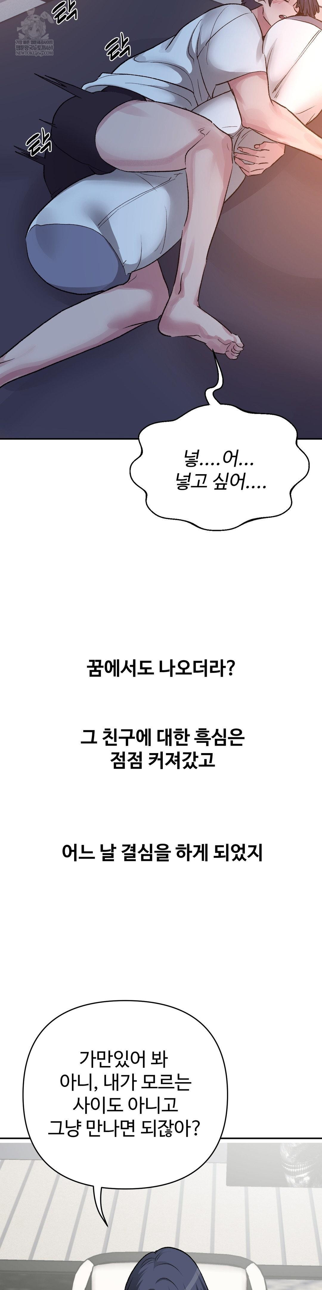 Why is This True? Raw Chapter 47 - Page 26