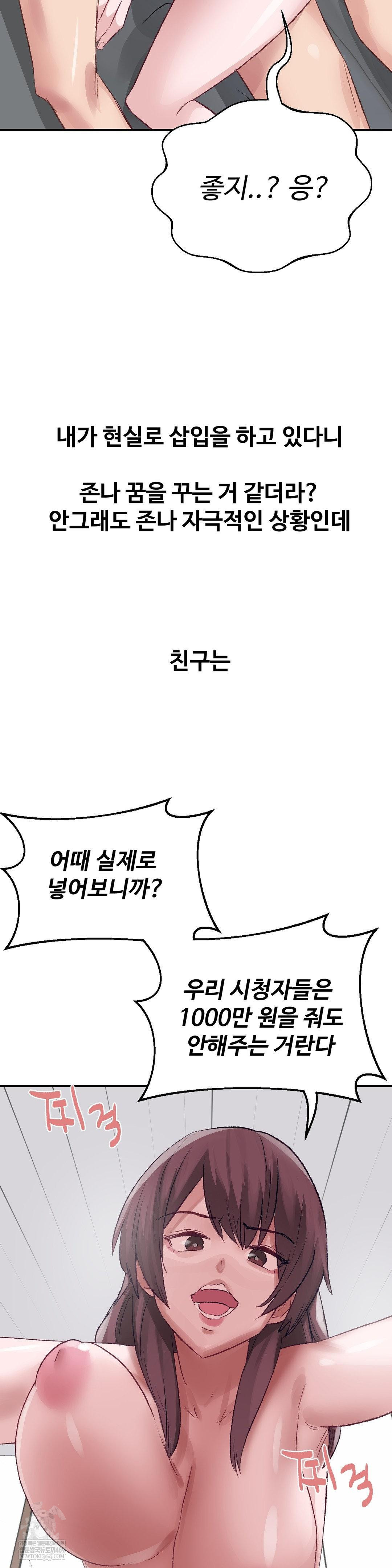 Why is This True? Raw Chapter 48 - Page 20