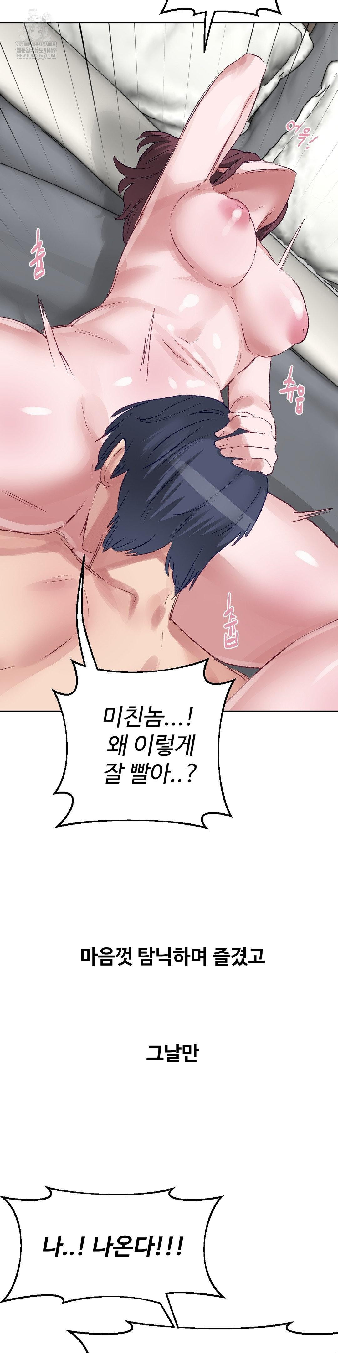 Why is This True? Raw Chapter 48 - Page 26