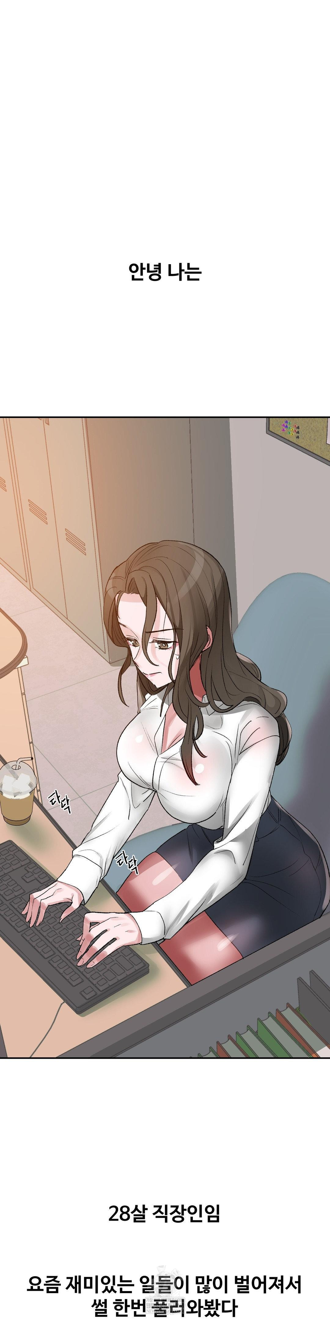 Why is This True? Raw Chapter 49 - Page 2