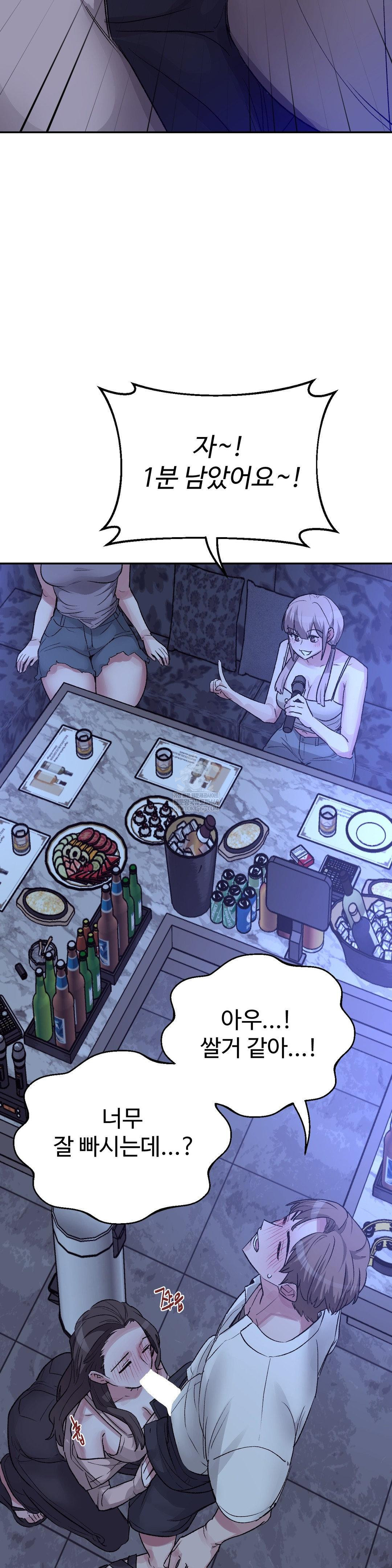 Why is This True? Raw Chapter 49 - Page 26