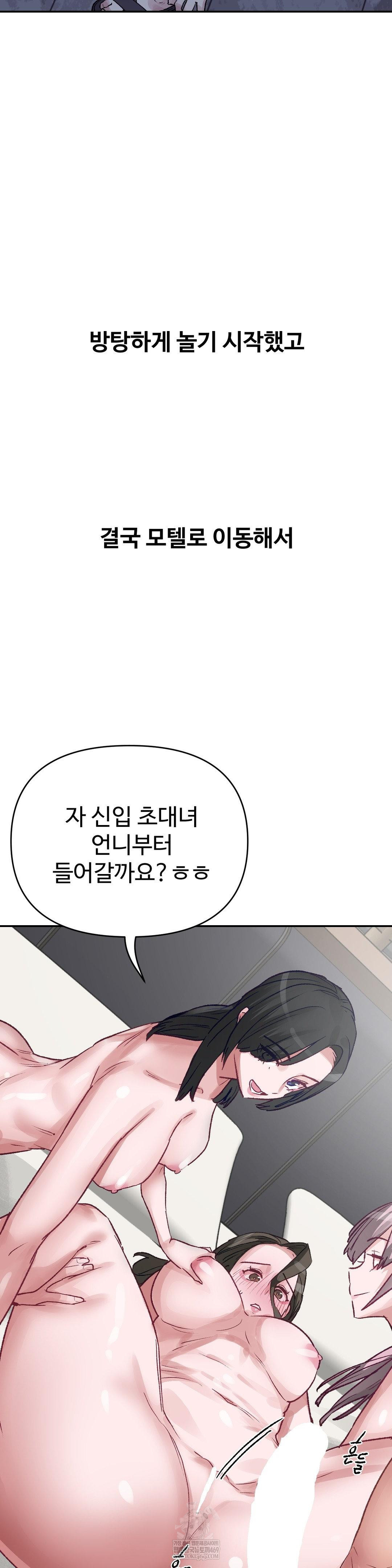 Why is This True? Raw Chapter 49 - Page 27