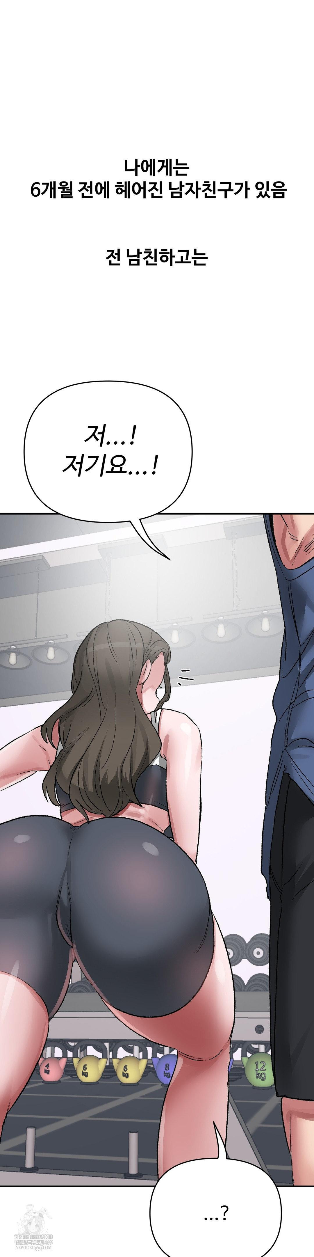 Why is This True? Raw Chapter 49 - Page 3