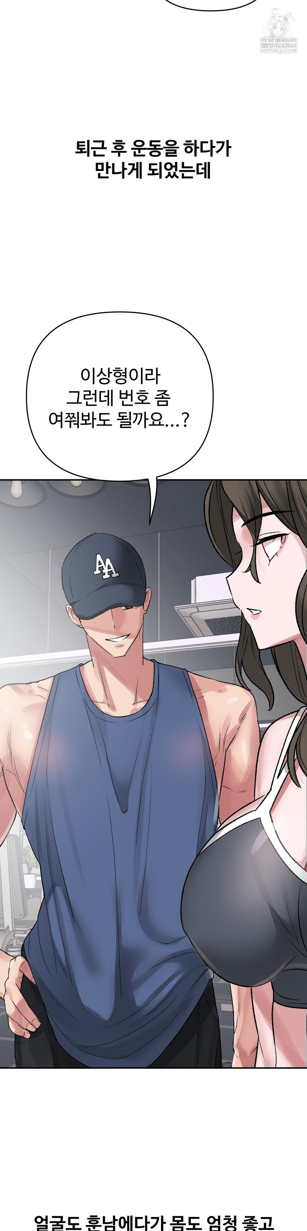 Why is This True? Raw Chapter 49 - Page 4