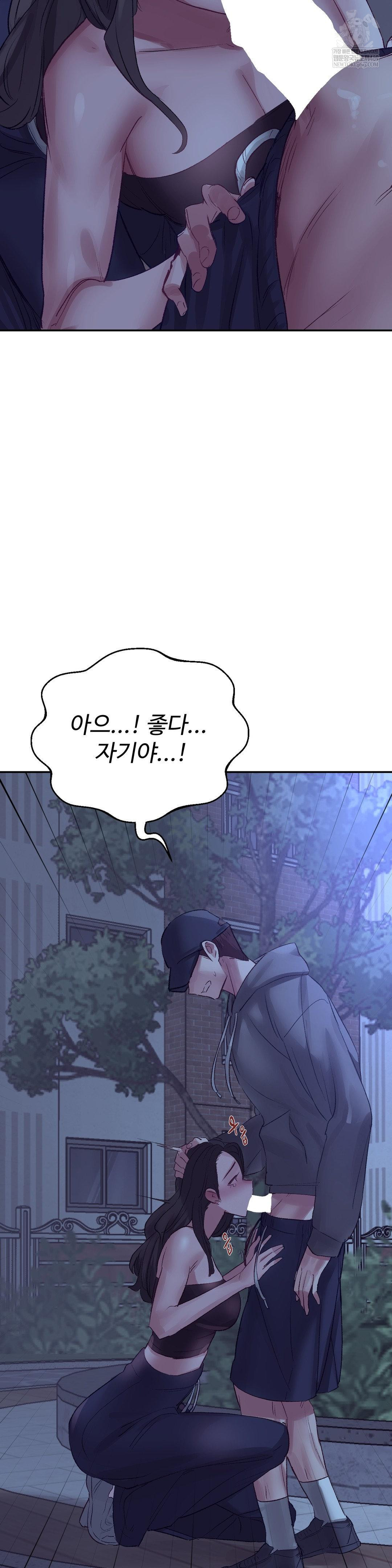 Why is This True? Raw Chapter 49 - Page 9