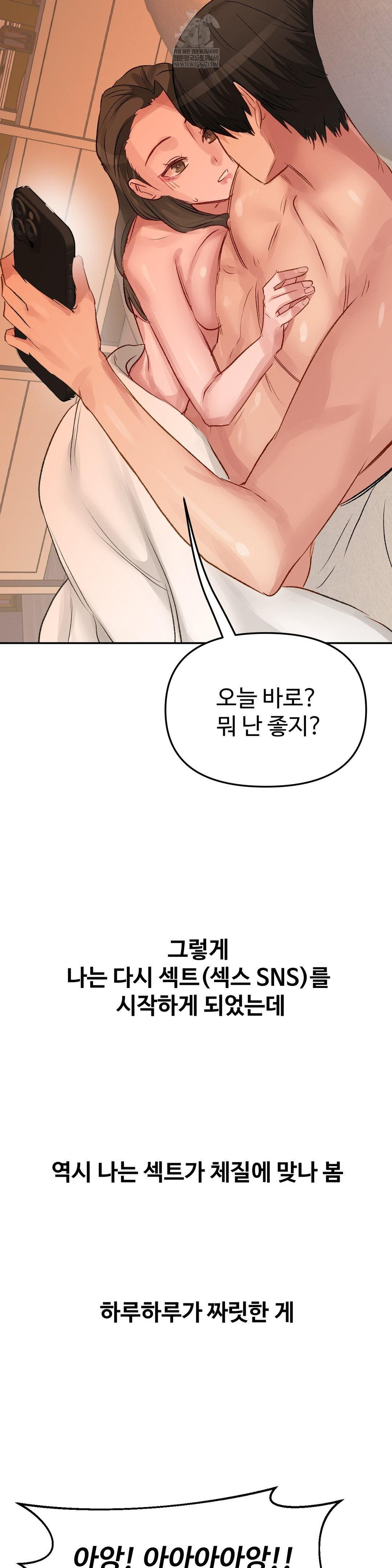 Why is This True? Raw Chapter 50 - Page 27