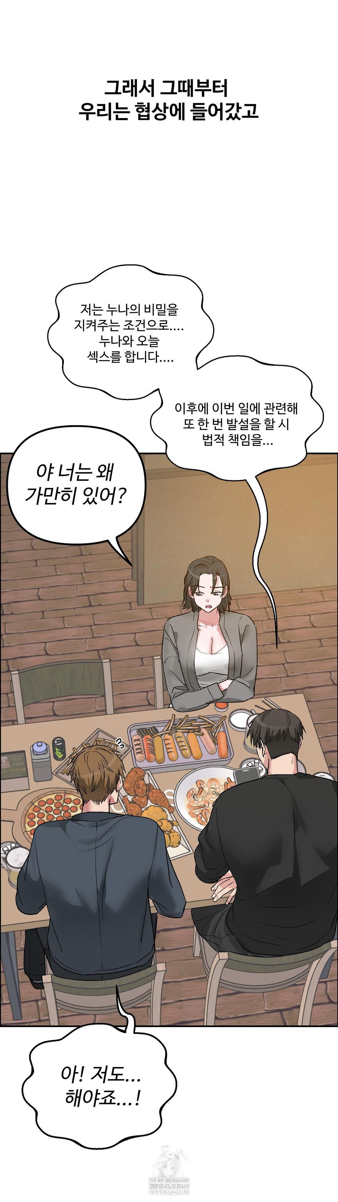 Why is This True? Raw Chapter 53 - Page 30