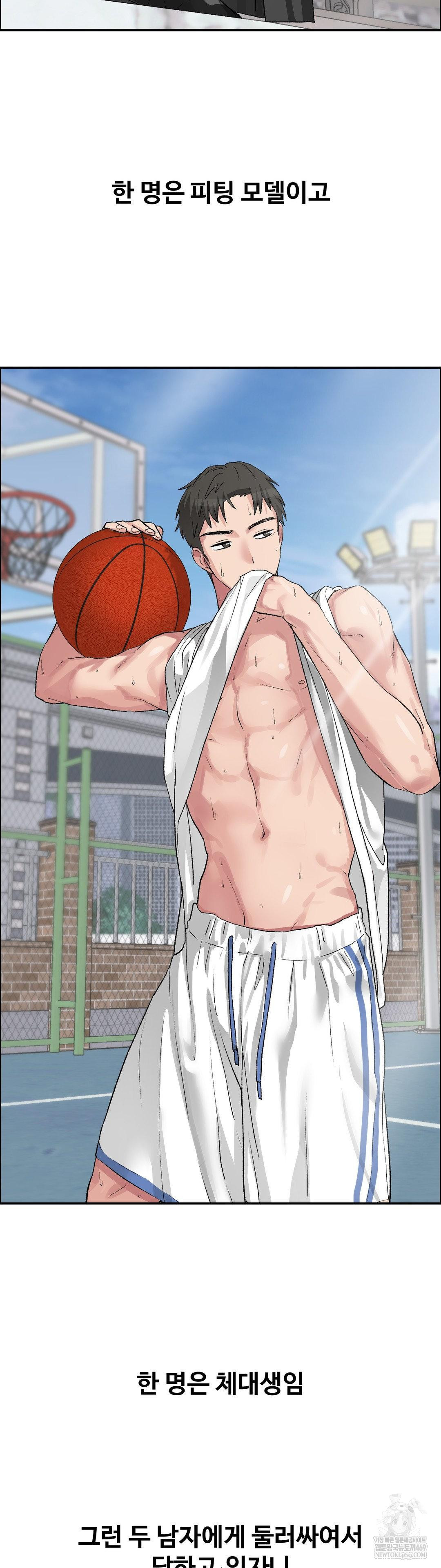 Why is This True? Raw Chapter 54 - Page 21