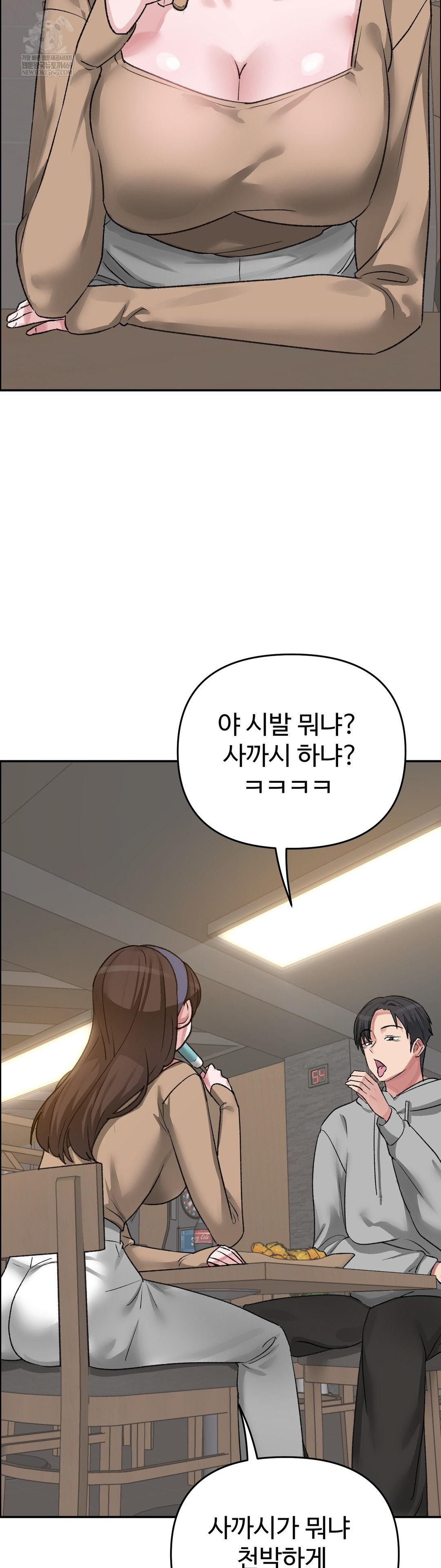 Why is This True? Raw Chapter 55 - Page 11