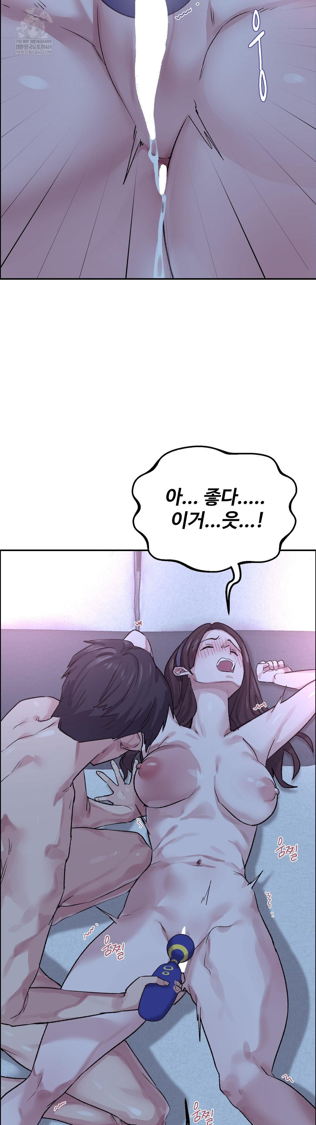 Why is This True? Raw Chapter 55 - Page 22