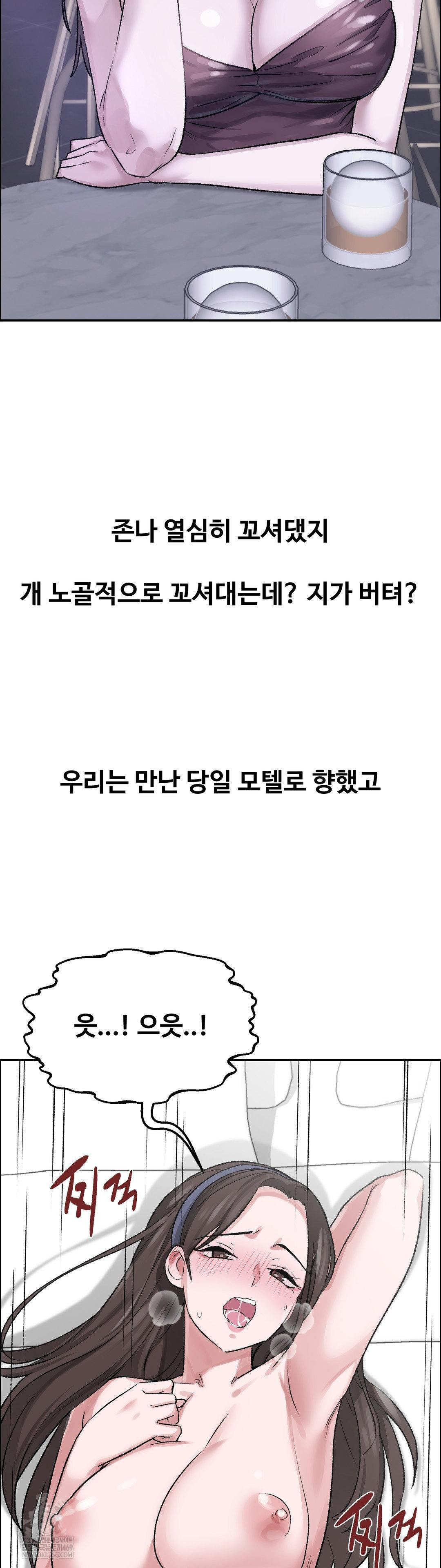 Why is This True? Raw Chapter 55 - Page 27