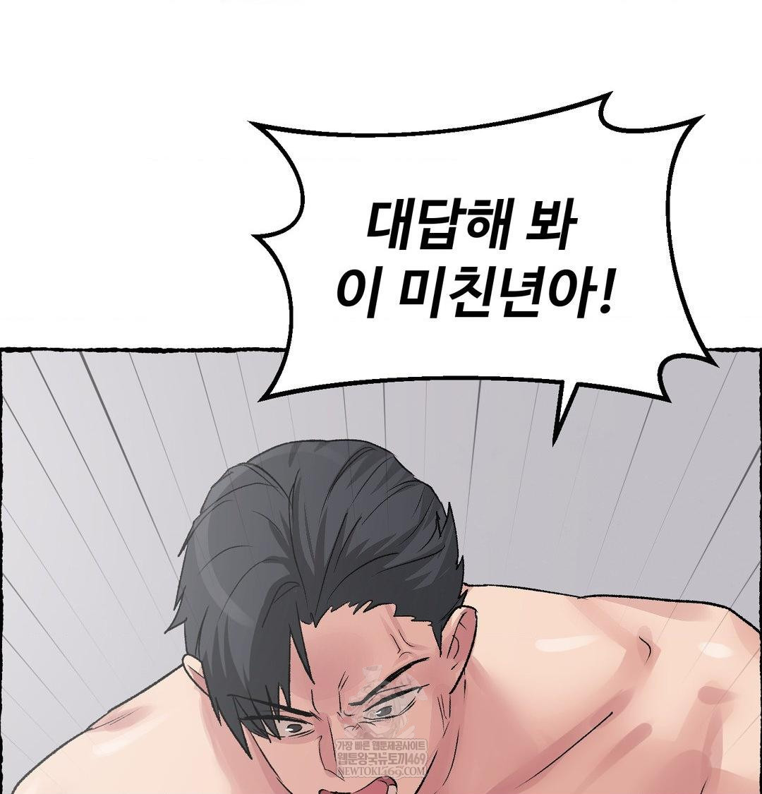 Why is This True? Raw Chapter 56 - Page 36