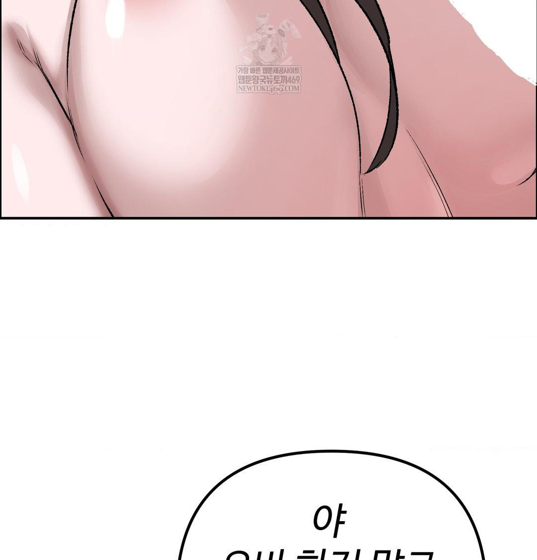 Why is This True? Raw Chapter 56 - Page 68