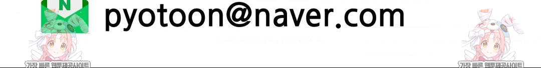 Why is This True? Raw Chapter 57 - Page 34