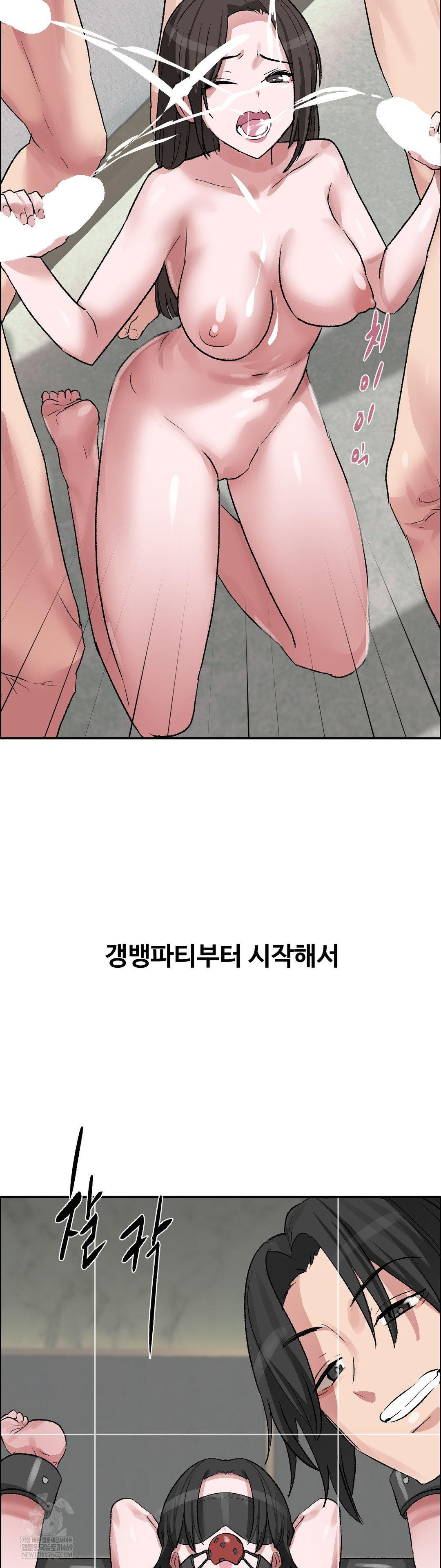 Why is This True? Raw Chapter 58 - Page 25