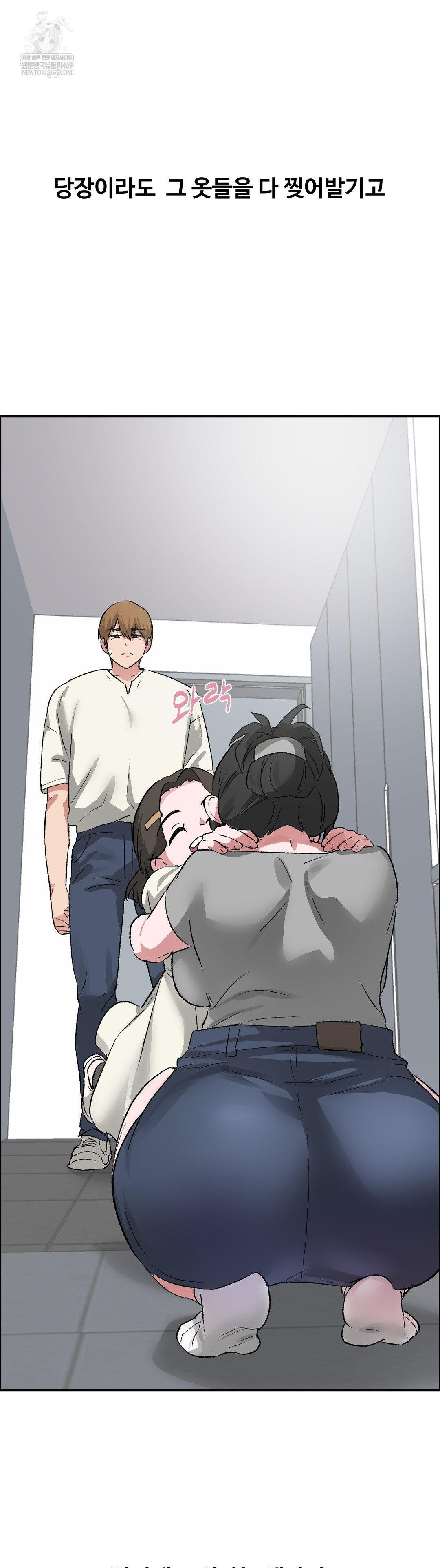 Why is This True? Raw Chapter 60 - Page 31