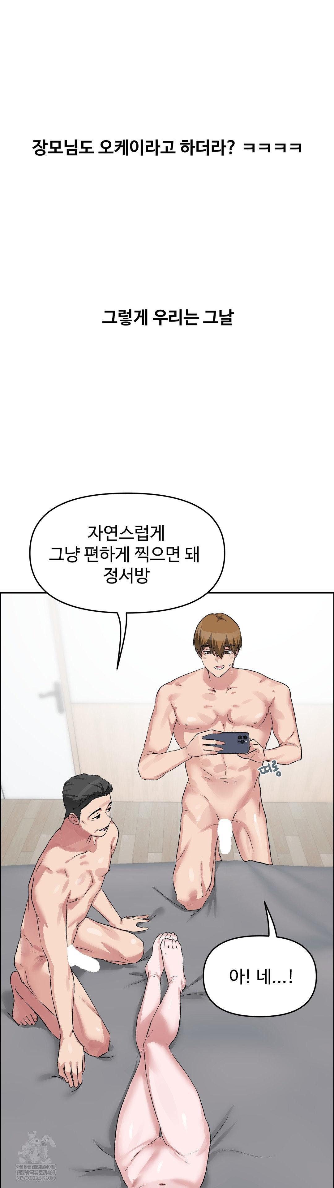 Why is This True? Raw Chapter 61 - Page 18