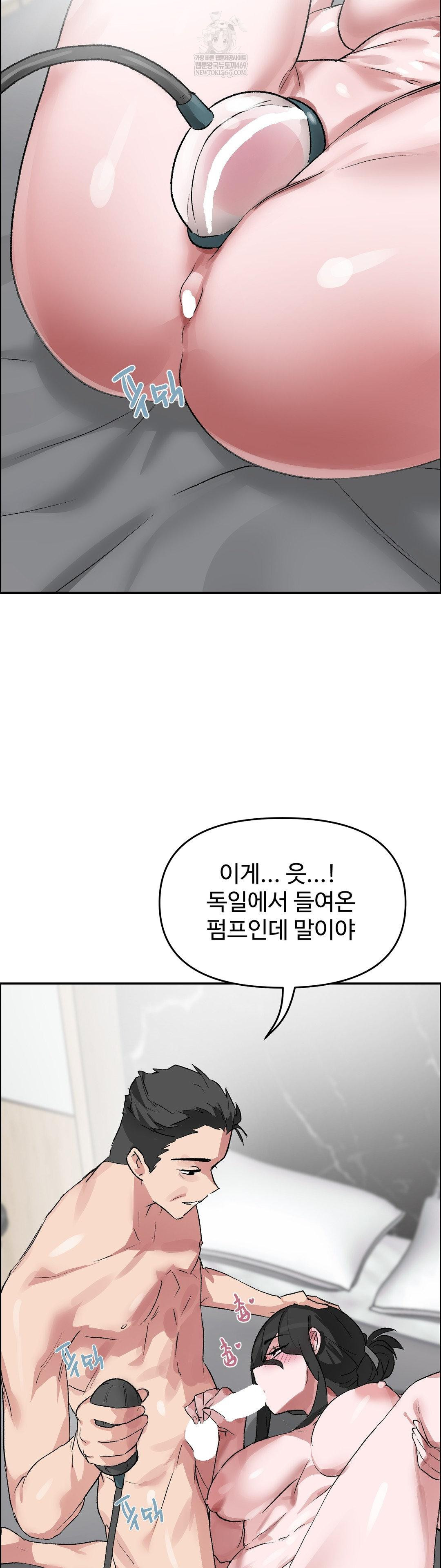 Why is This True? Raw Chapter 61 - Page 24