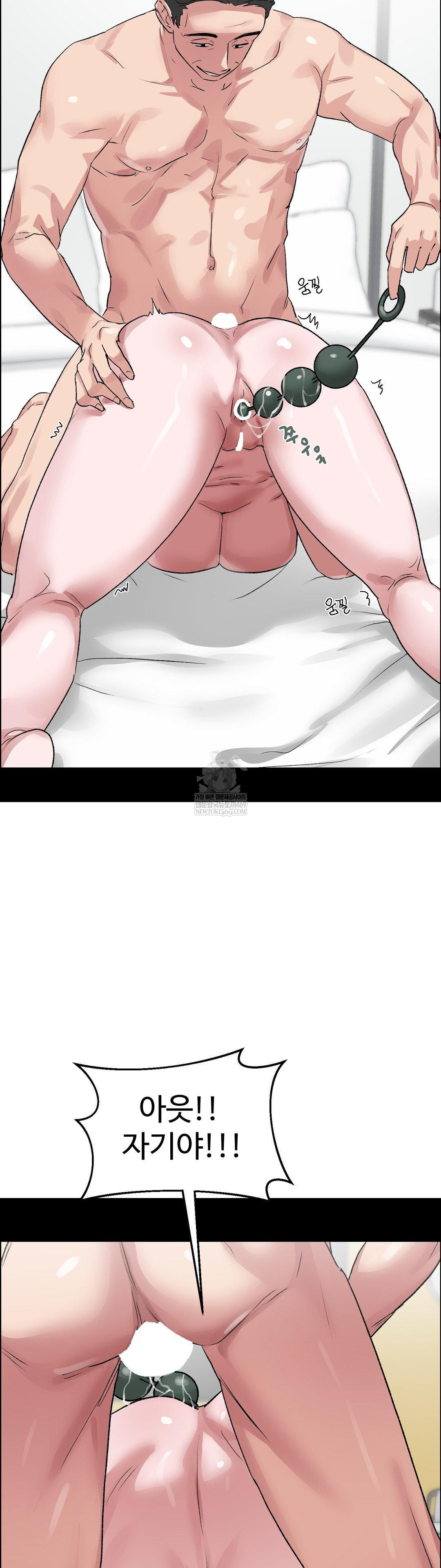 Why is This True? Raw Chapter 61 - Page 9