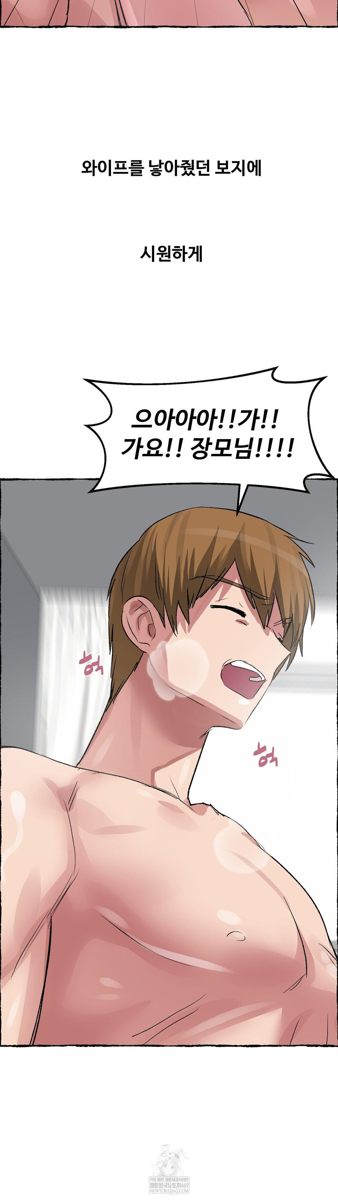 Why is This True? Raw Chapter 62 - Page 20