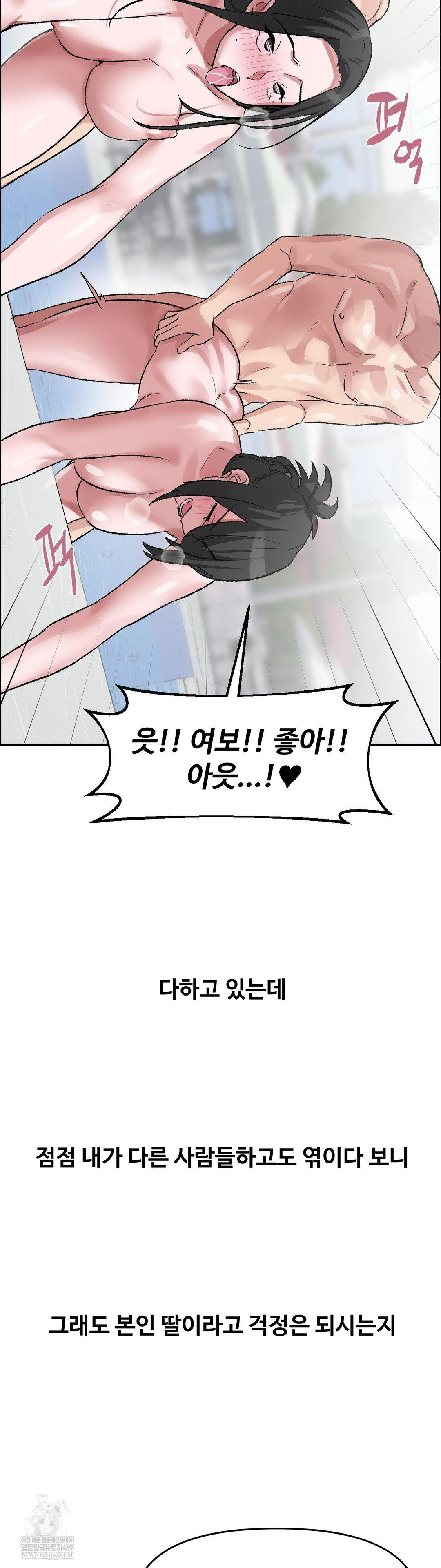 Why is This True? Raw Chapter 62 - Page 27