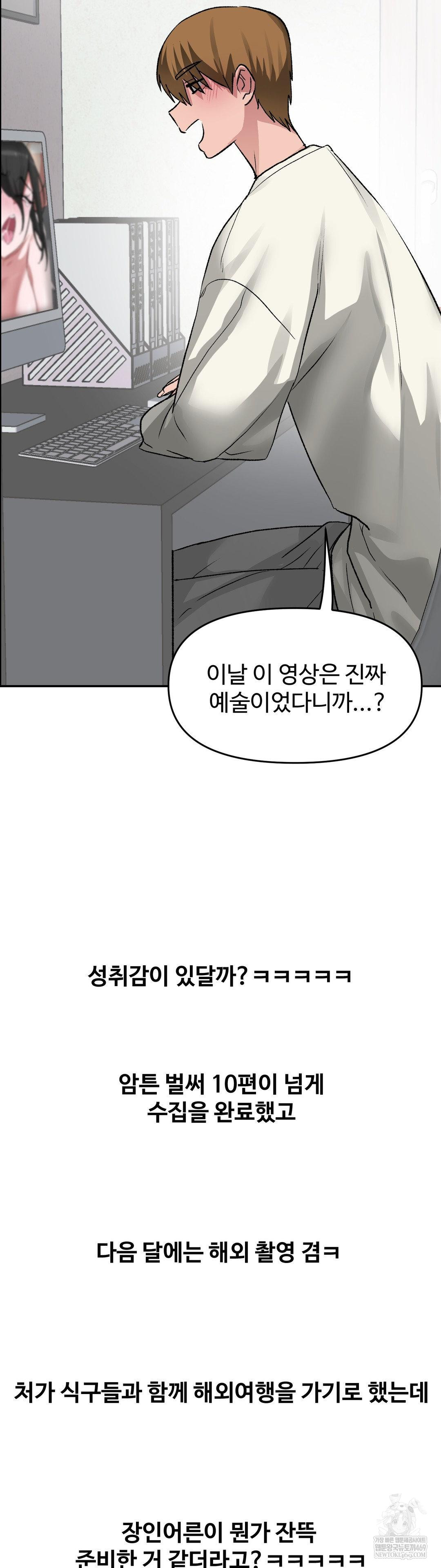 Why is This True? Raw Chapter 62 - Page 30