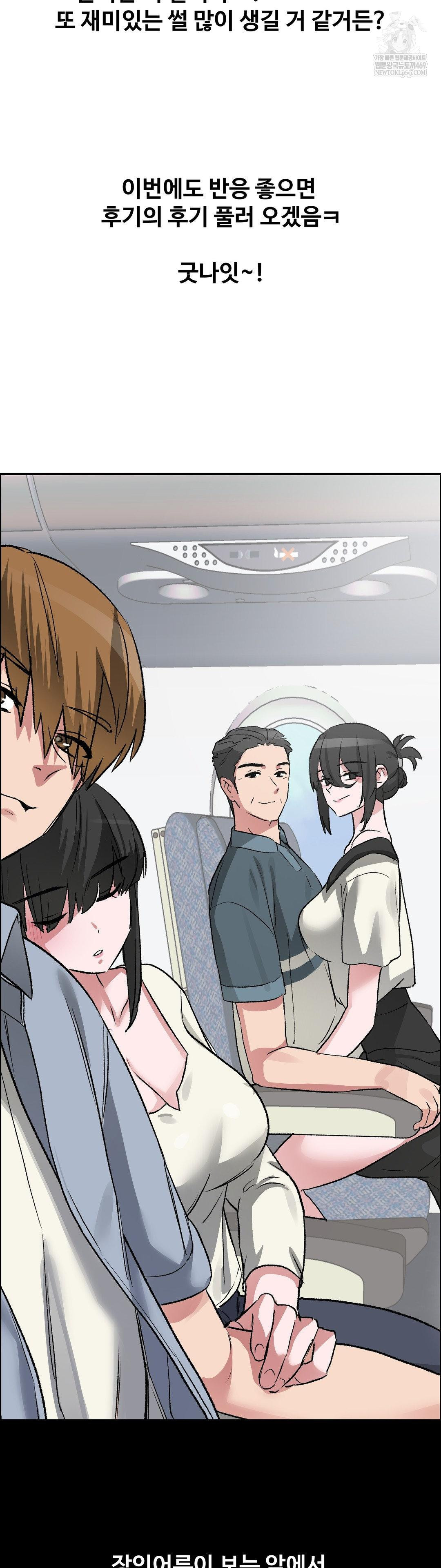 Why is This True? Raw Chapter 62 - Page 31