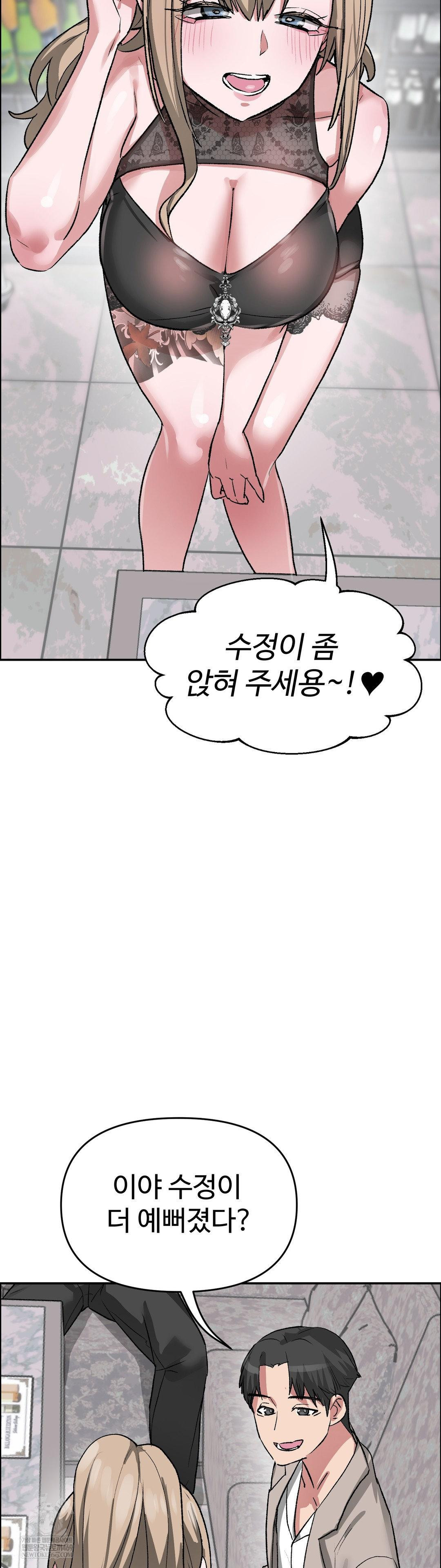 Why is This True? Raw Chapter 63 - Page 17