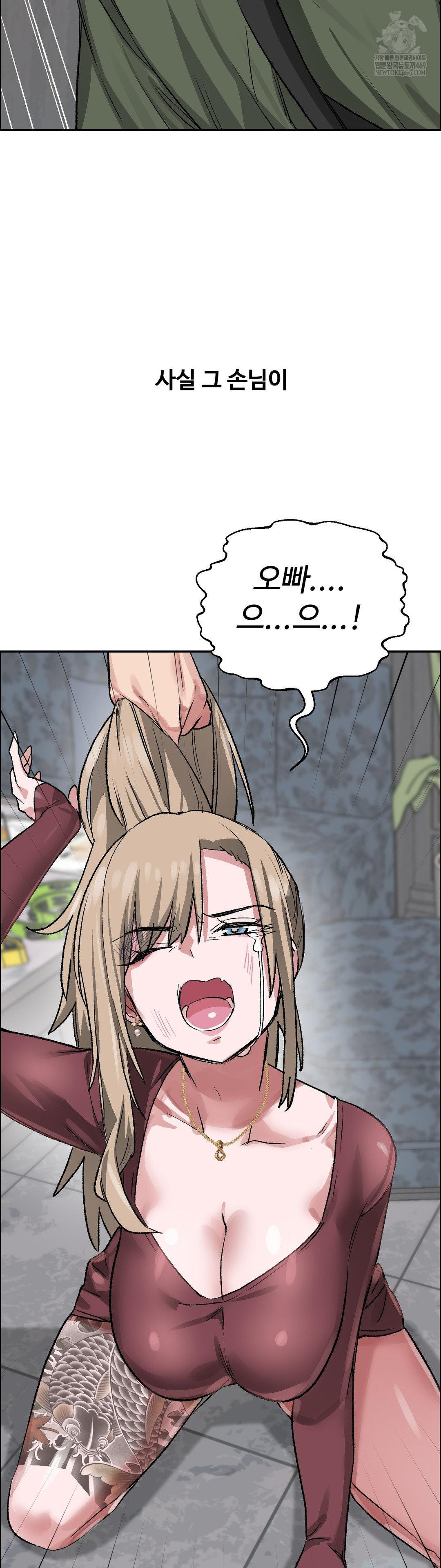 Why is This True? Raw Chapter 63 - Page 28