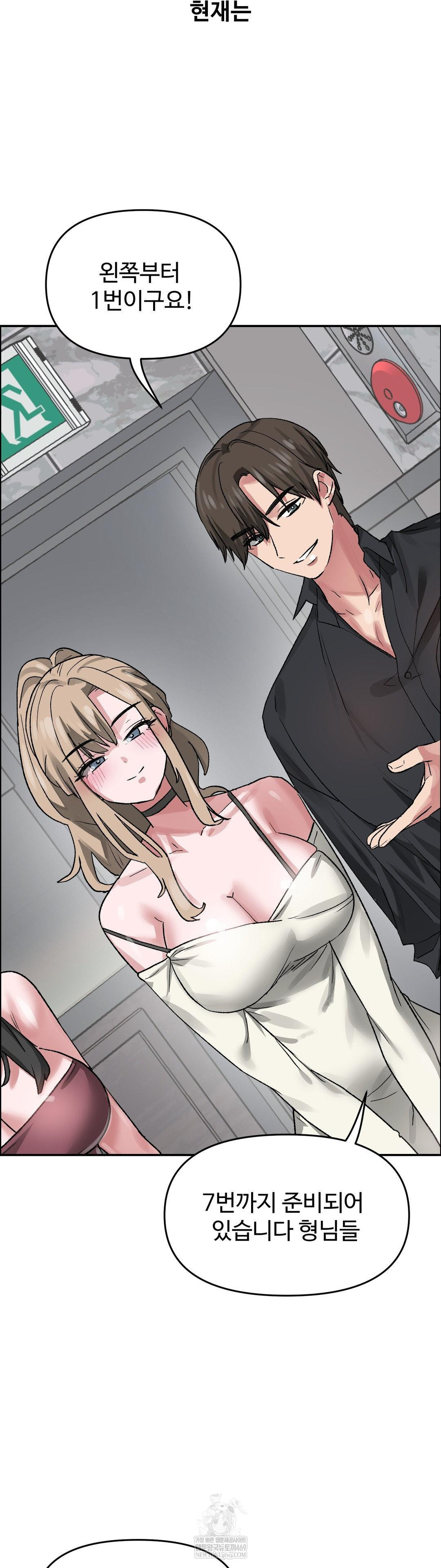 Why is This True? Raw Chapter 63 - Page 3