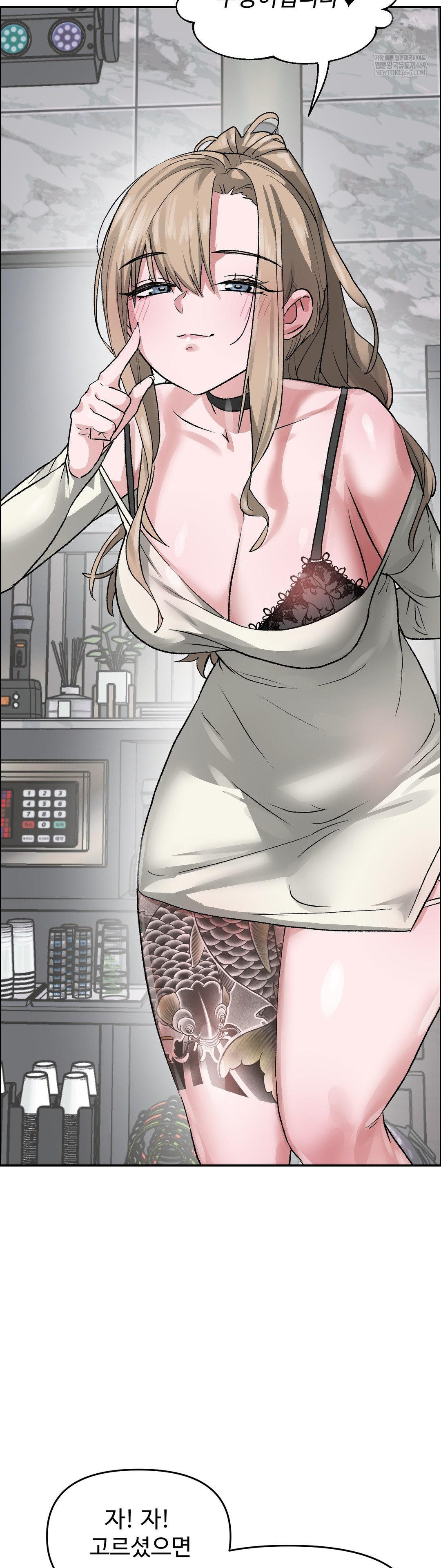 Why is This True? Raw Chapter 63 - Page 5