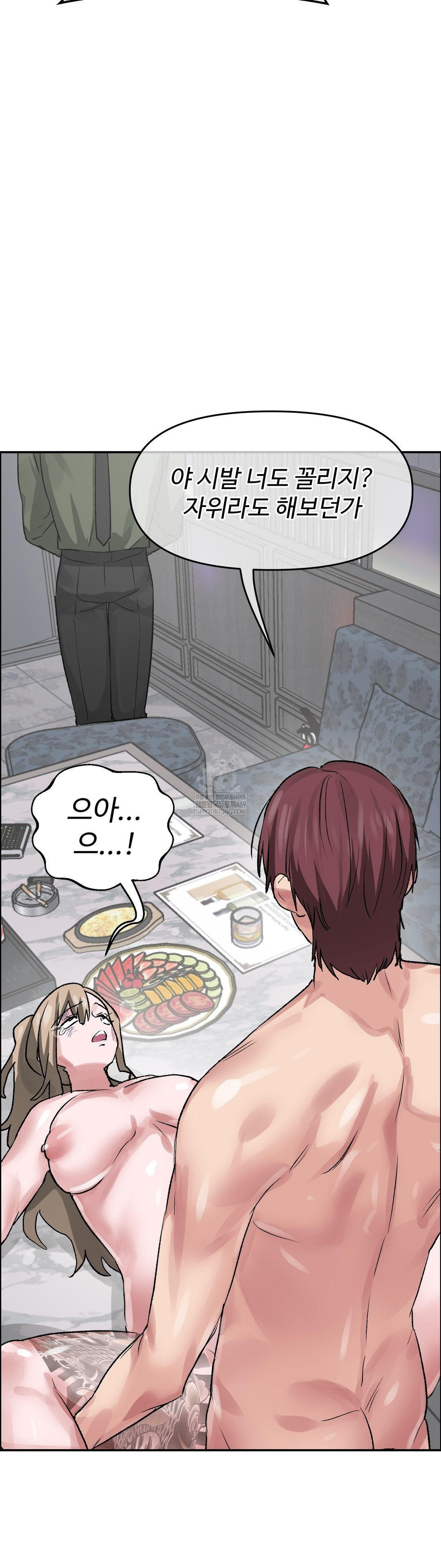 Why is This True? Raw Chapter 64 - Page 13