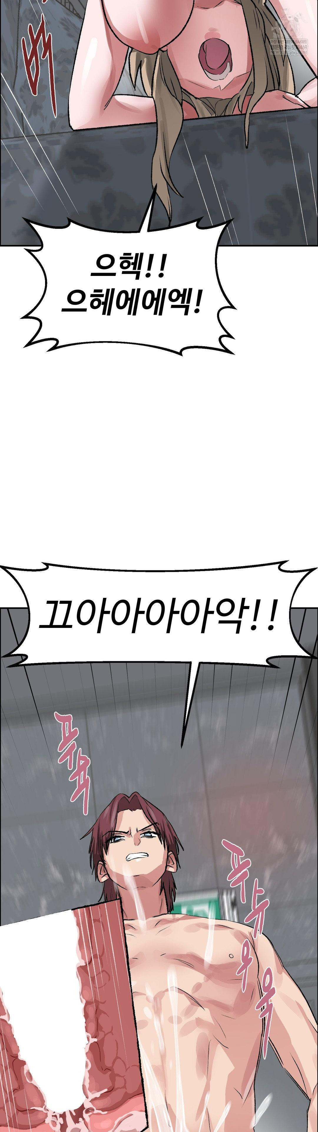 Why is This True? Raw Chapter 64 - Page 28